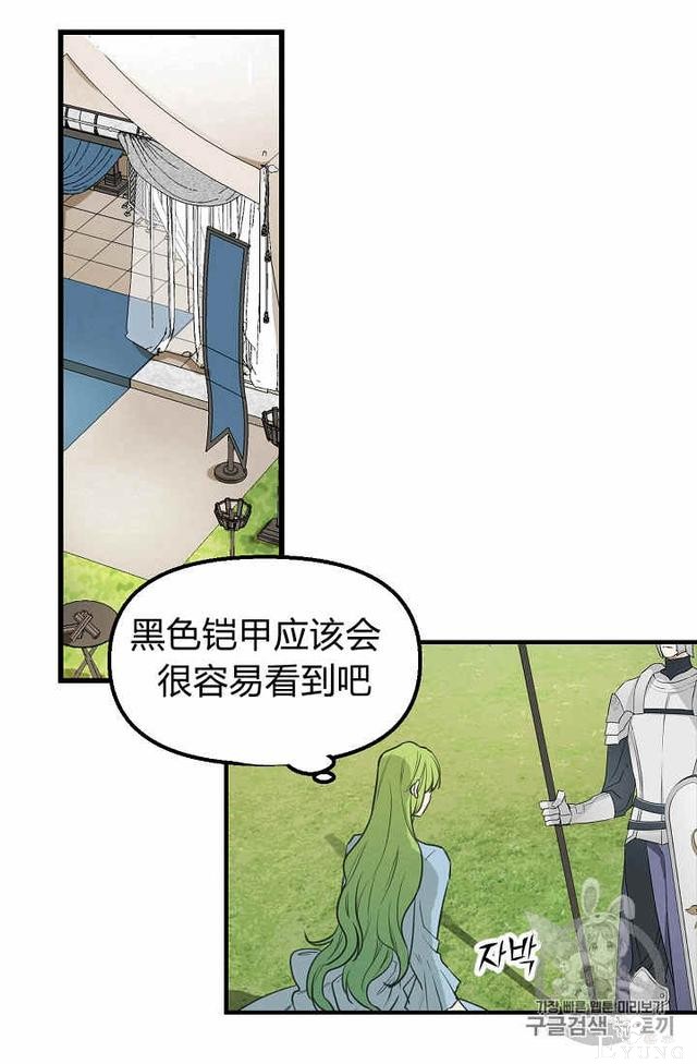 漫画：韩漫-请抛弃我 4-36.jpg