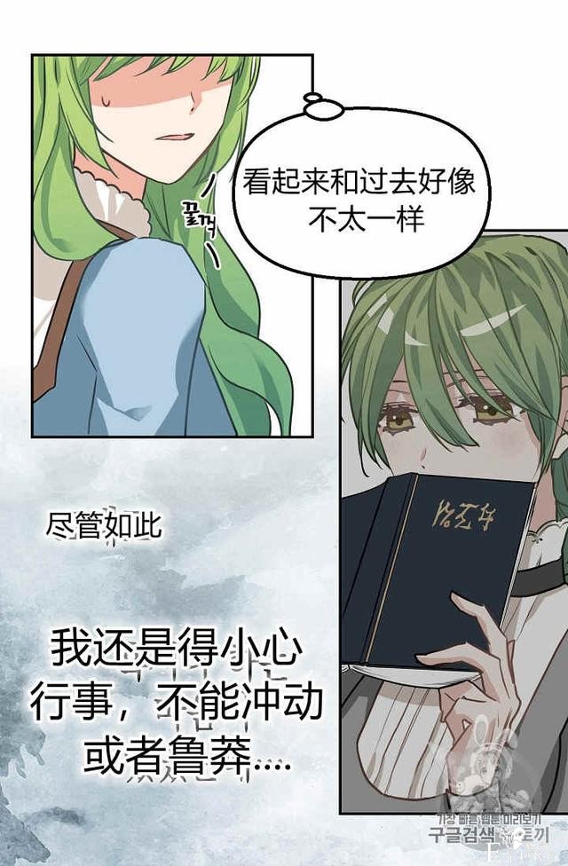 漫画：韩漫-请抛弃我 4-40.jpg