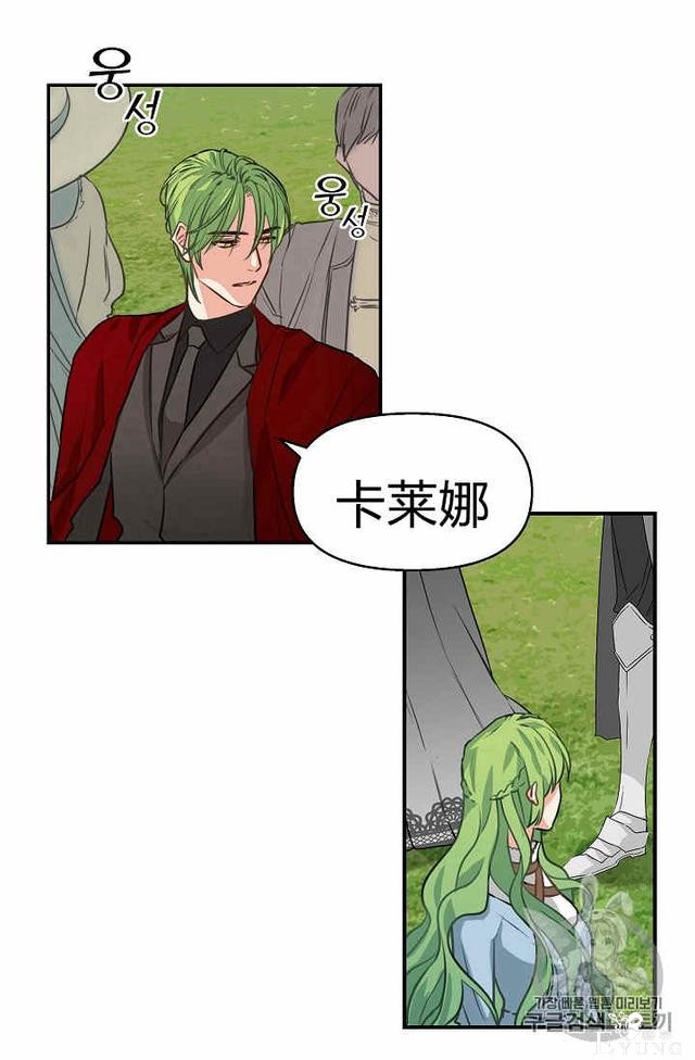 漫画：韩漫-请抛弃我 4-44.jpg