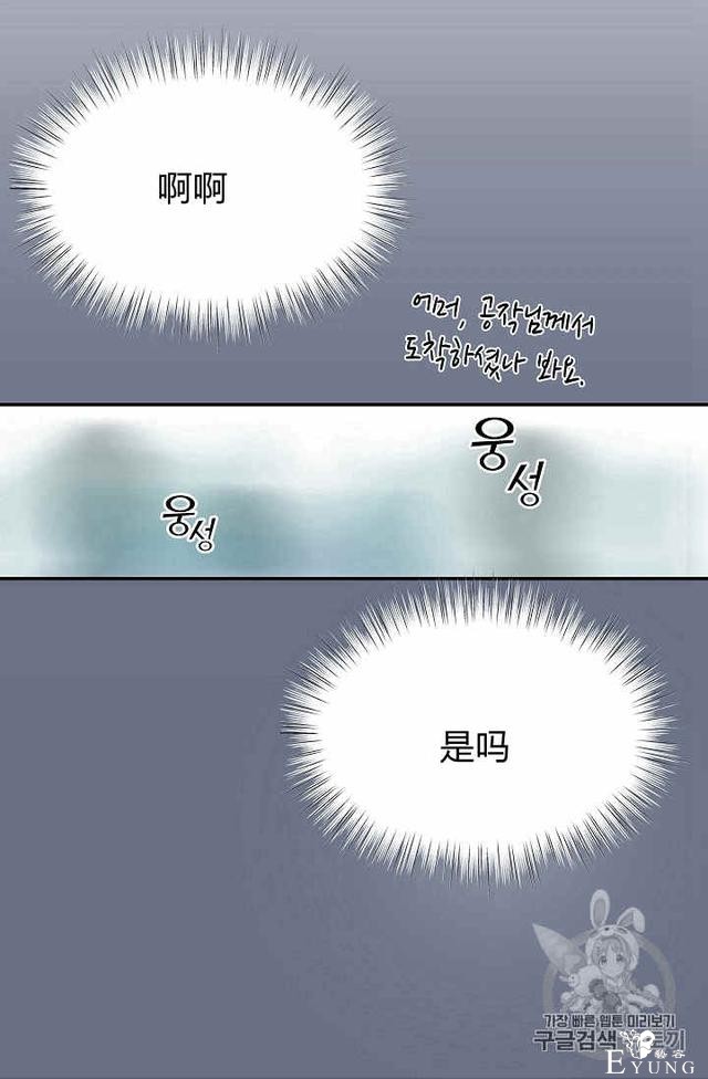 漫画：韩漫-请抛弃我 4-49.jpg