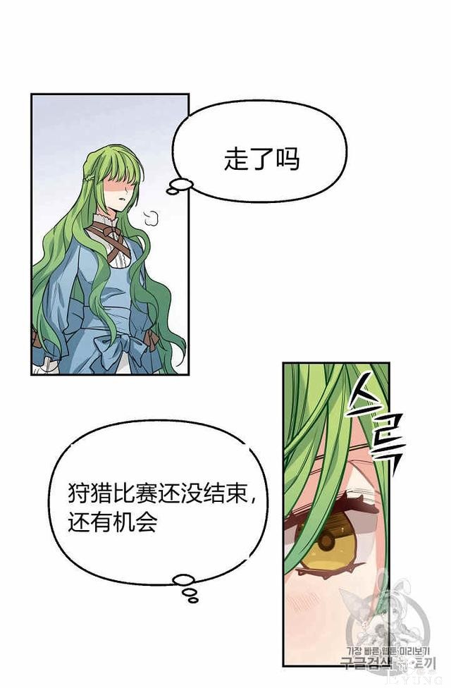 漫画：韩漫-请抛弃我 4-46.jpg