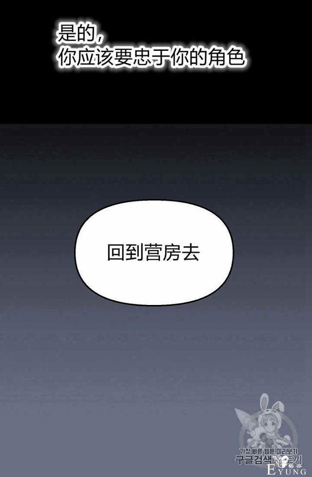 漫画：韩漫-请抛弃我 4-51.jpg