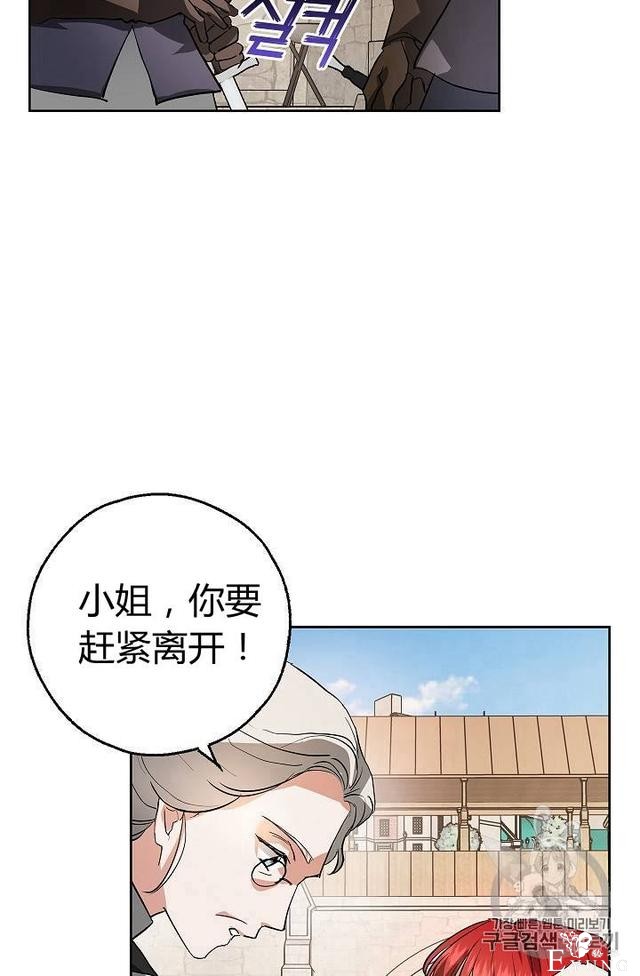 漫画：韩漫-丈夫隐藏了他的容貌 7-6.jpg