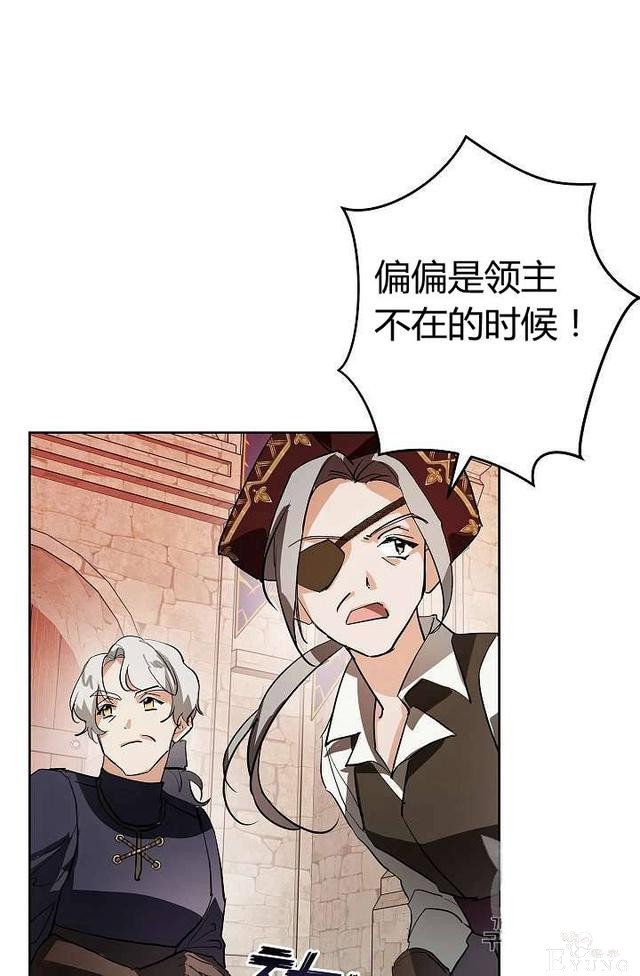 漫画：韩漫-丈夫隐藏了他的容貌 7-5.jpg