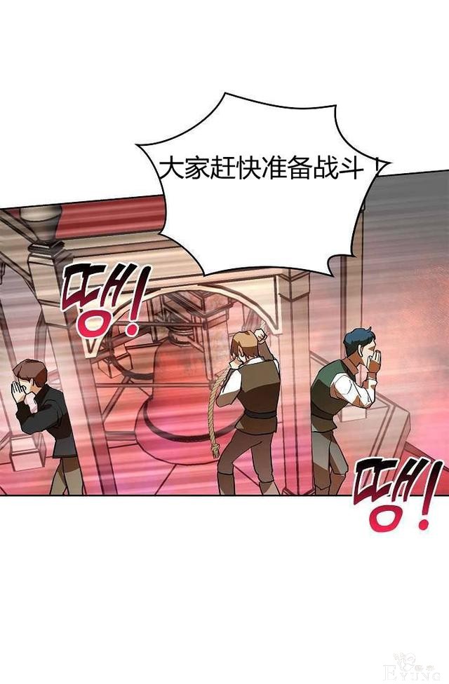 漫画：韩漫-丈夫隐藏了他的容貌 7-4.jpg