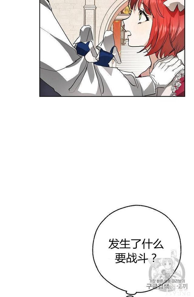 漫画：韩漫-丈夫隐藏了他的容貌 7-7.jpg