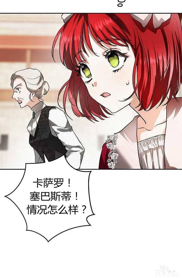 漫画：韩漫-丈夫隐藏了他的容貌 7-8.jpg
