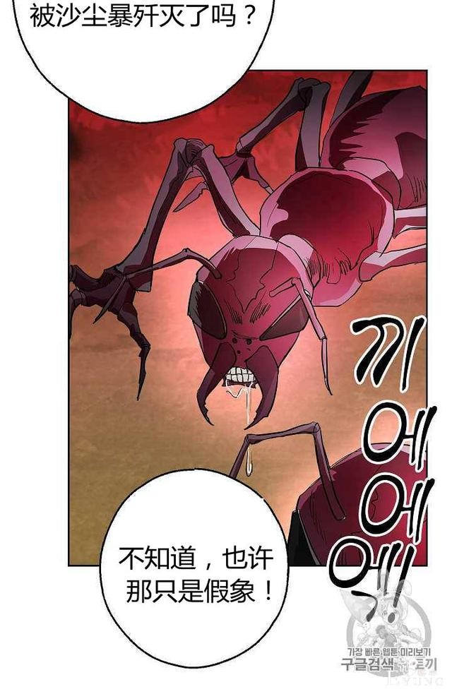 漫画：韩漫-丈夫隐藏了他的容貌 7-11.jpg