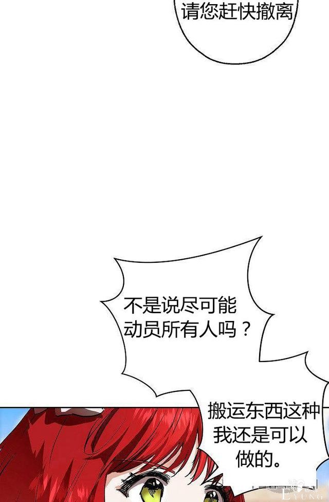 漫画：韩漫-丈夫隐藏了他的容貌 7-18.jpg