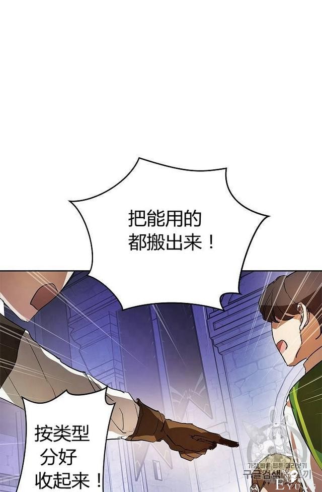 漫画：韩漫-丈夫隐藏了他的容貌 7-23.jpg