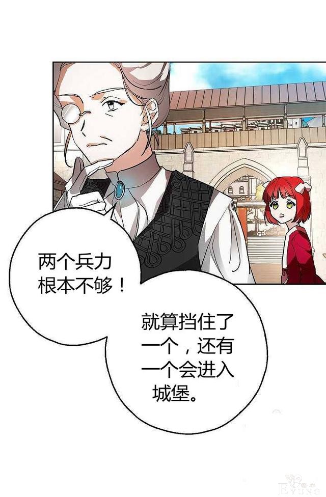 漫画：韩漫-丈夫隐藏了他的容貌 7-32.jpg