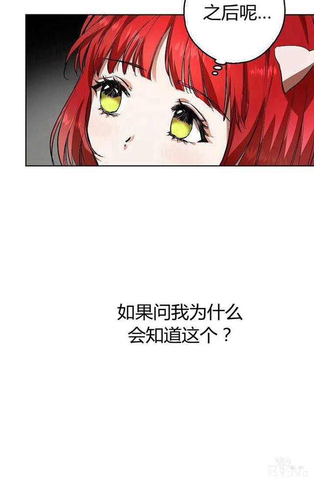 漫画：韩漫-丈夫隐藏了他的容貌 7-34.jpg