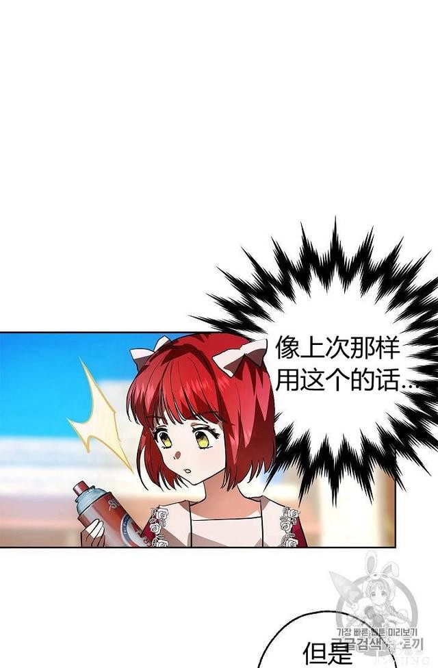 漫画：韩漫-丈夫隐藏了他的容貌 7-33.jpg