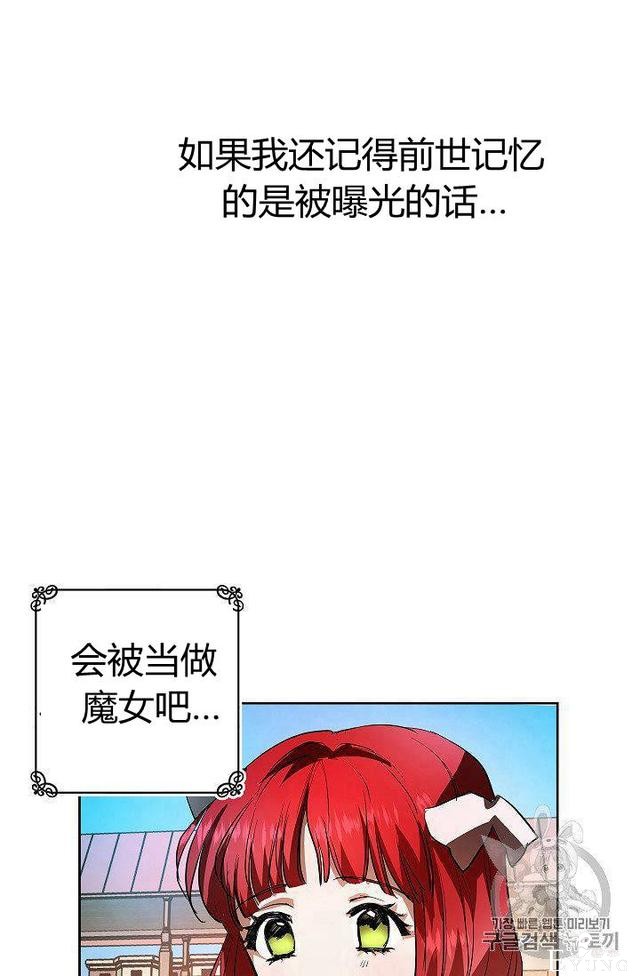 漫画：韩漫-丈夫隐藏了他的容貌 7-35.jpg