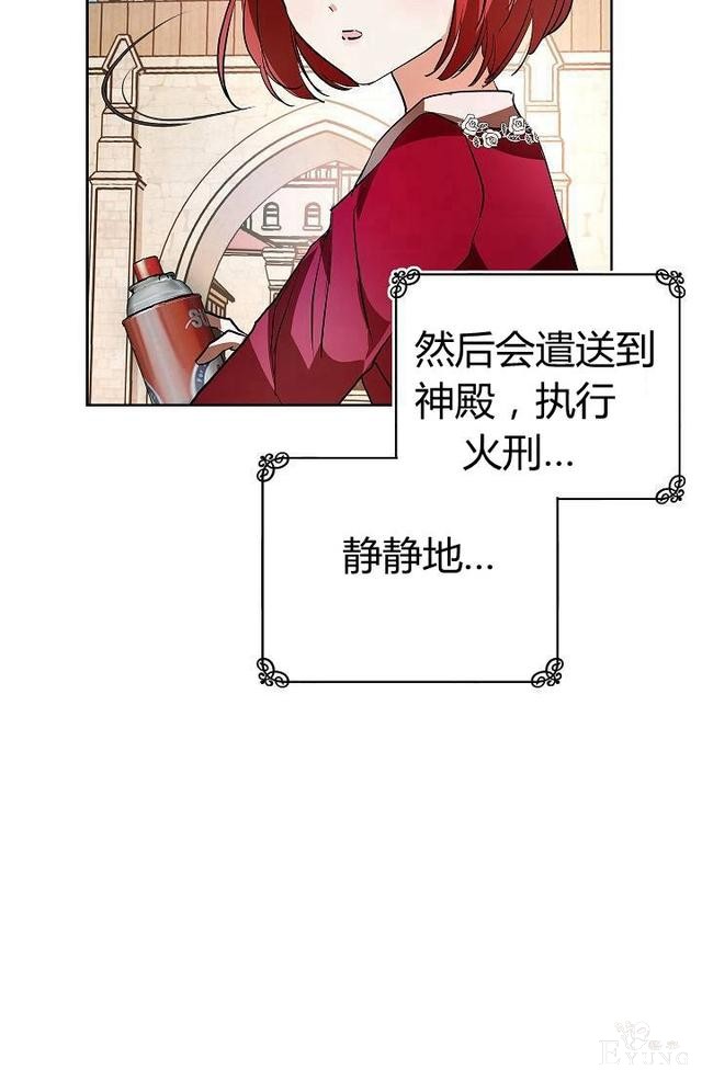漫画：韩漫-丈夫隐藏了他的容貌 7-36.jpg