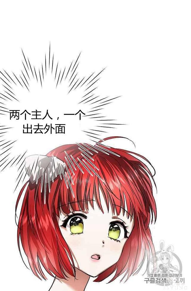 漫画：韩漫-丈夫隐藏了他的容貌 7-42.jpg