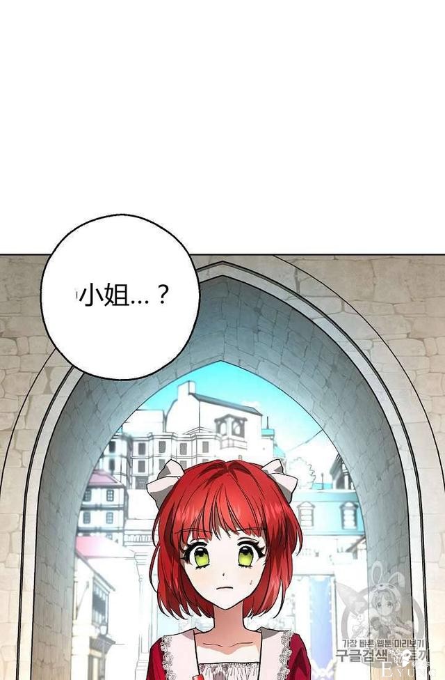 漫画：韩漫-丈夫隐藏了他的容貌 7-45.jpg