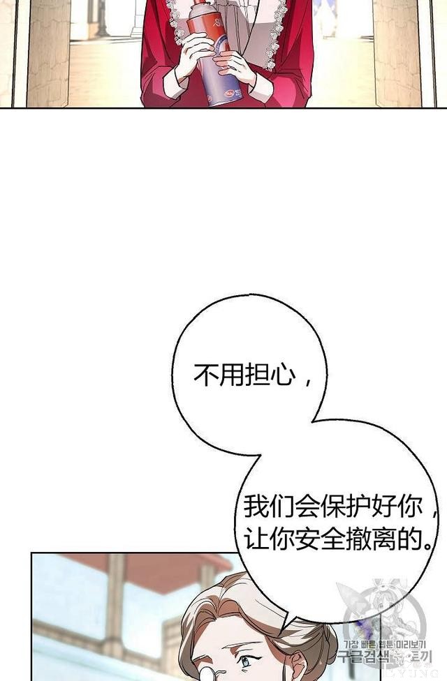 漫画：韩漫-丈夫隐藏了他的容貌 7-46.jpg