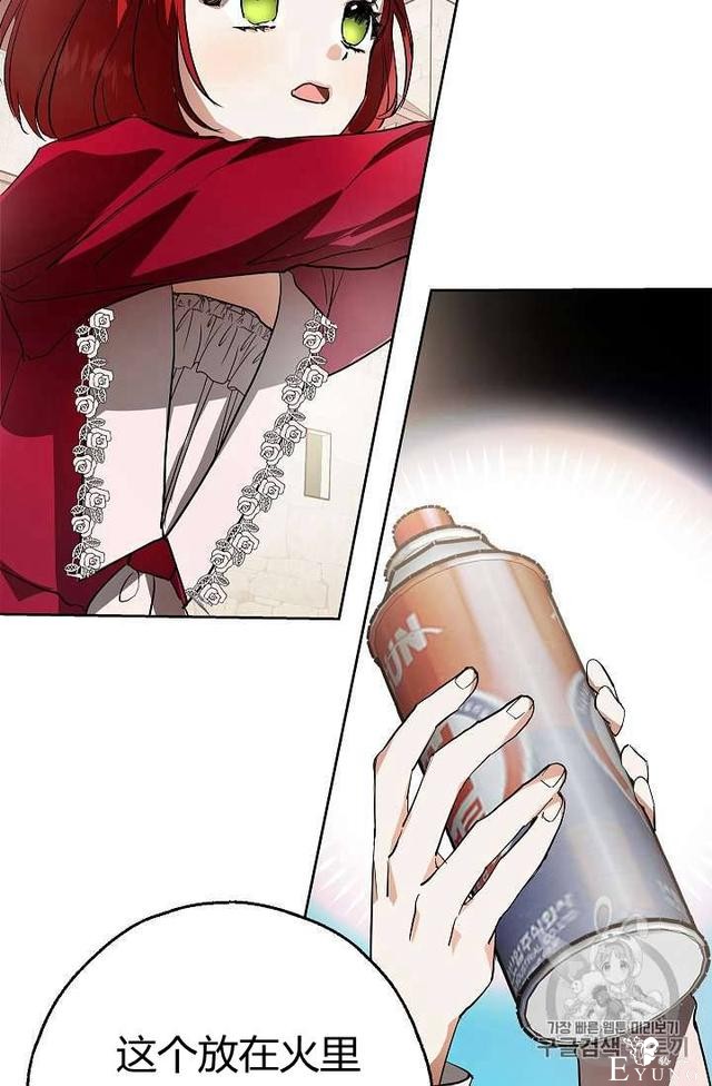 漫画：韩漫-丈夫隐藏了他的容貌 7-53.jpg