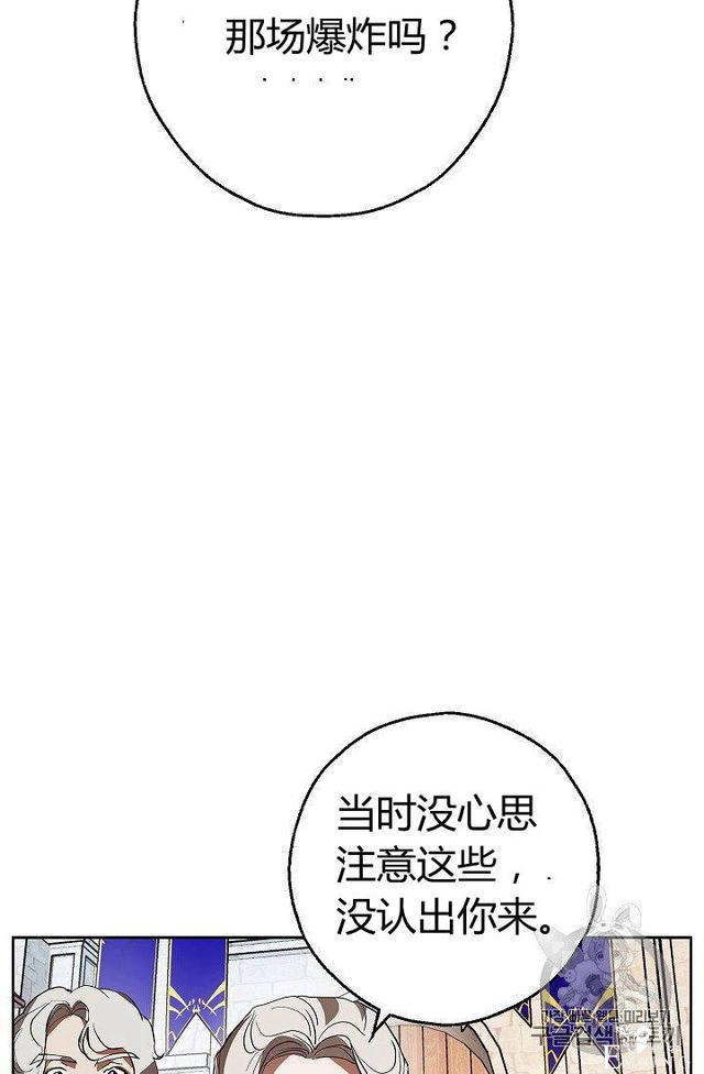 漫画：韩漫-丈夫隐藏了他的容貌 7-49.jpg