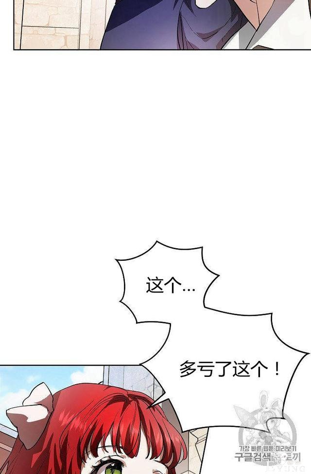 漫画：韩漫-丈夫隐藏了他的容貌 7-52.jpg