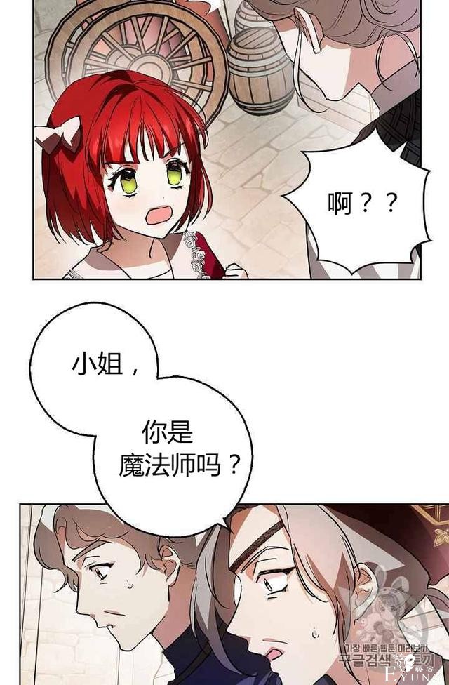 漫画：韩漫-丈夫隐藏了他的容貌 7-51.jpg