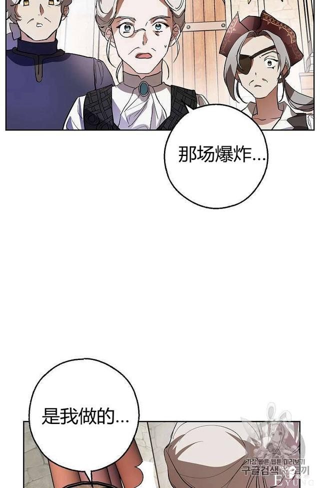 漫画：韩漫-丈夫隐藏了他的容貌 7-50.jpg