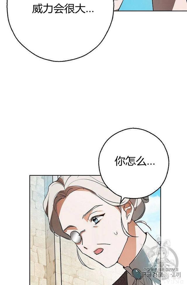 漫画：韩漫-丈夫隐藏了他的容貌 7-54.jpg