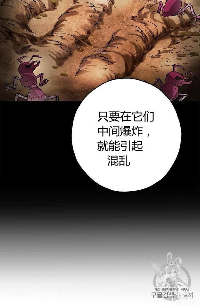 漫画：韩漫-丈夫隐藏了他的容貌 7-58.jpg
