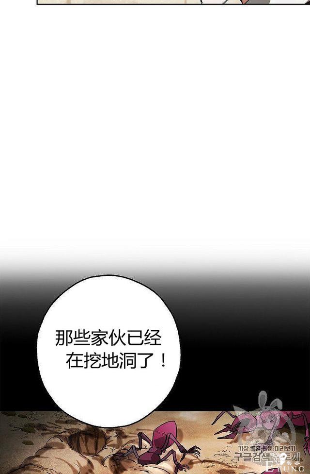 漫画：韩漫-丈夫隐藏了他的容貌 7-57.jpg
