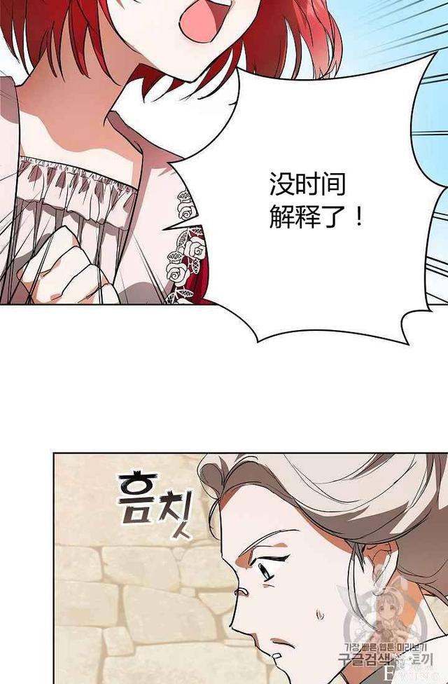 漫画：韩漫-丈夫隐藏了他的容貌 7-56.jpg