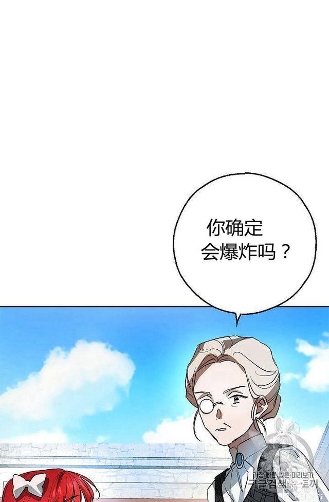漫画：韩漫-丈夫隐藏了他的容貌 7-61.jpg