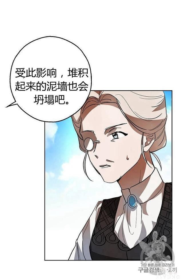 漫画：韩漫-丈夫隐藏了他的容貌 7-60.jpg