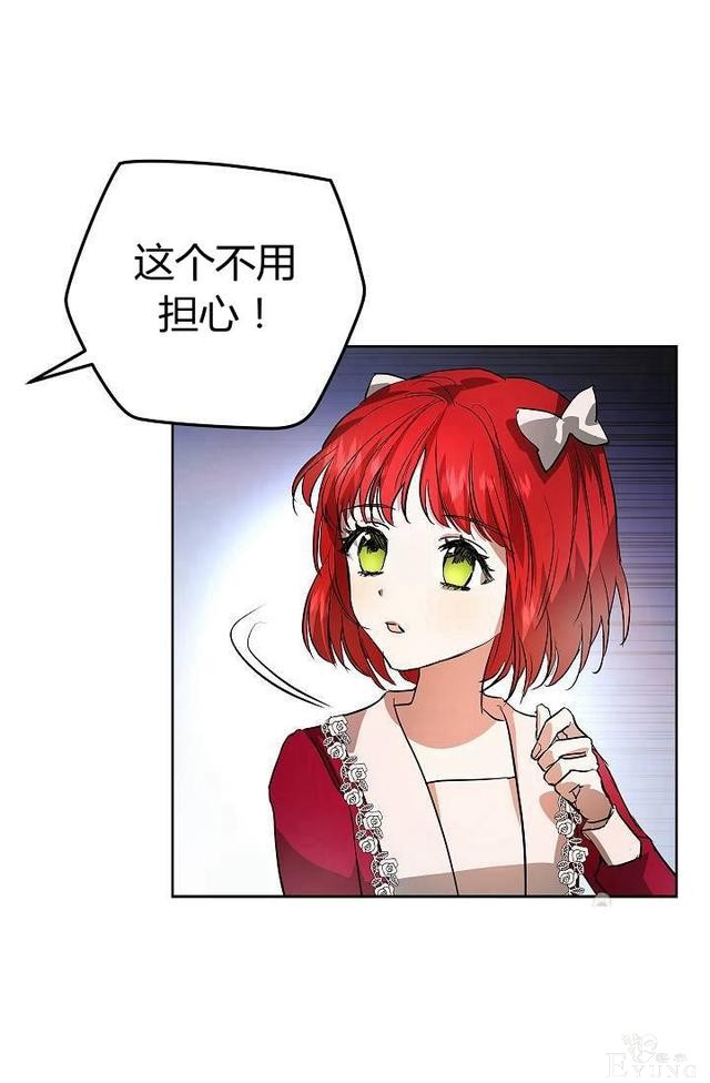 漫画：韩漫-丈夫隐藏了他的容貌 7-64.jpg