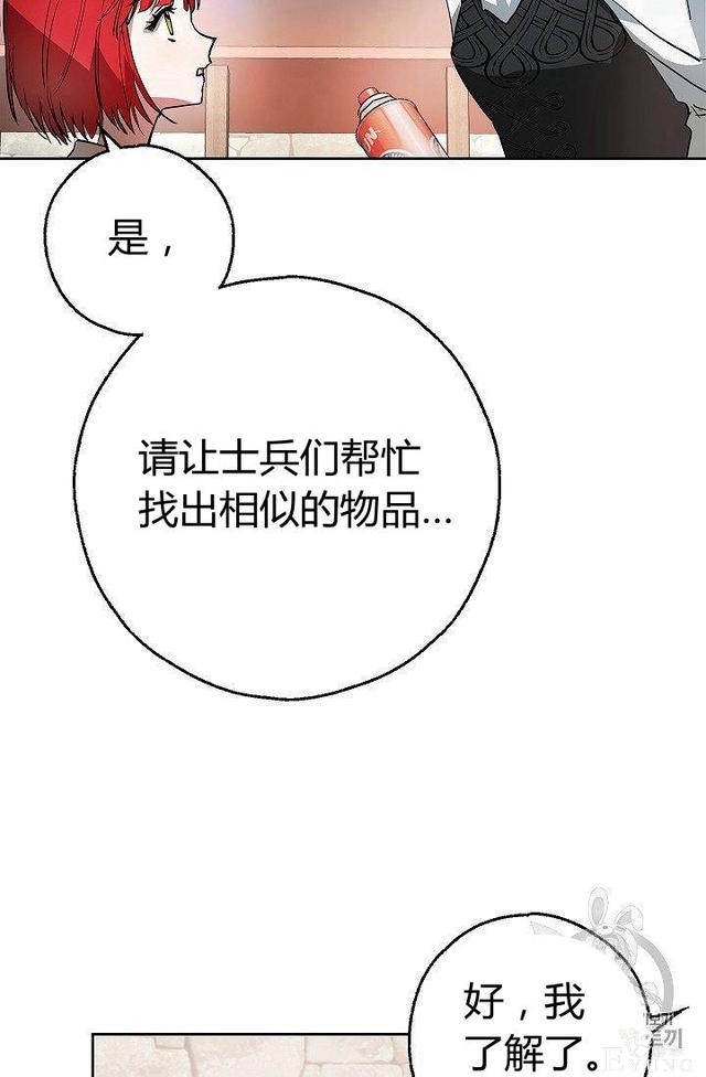 漫画：韩漫-丈夫隐藏了他的容貌 7-62.jpg