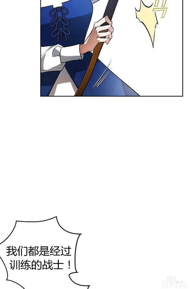 漫画：韩漫-丈夫隐藏了他的容貌 7-68.jpg