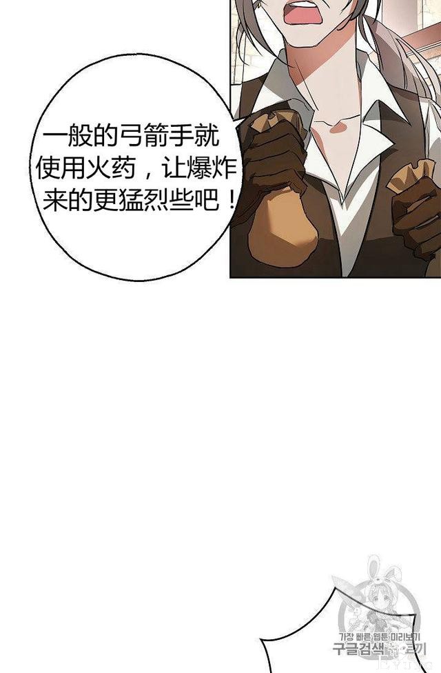 漫画：韩漫-丈夫隐藏了他的容貌 7-71.jpg