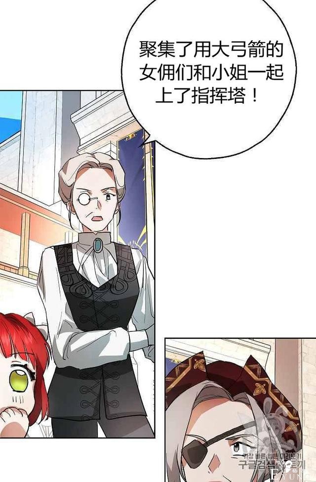 漫画：韩漫-丈夫隐藏了他的容貌 7-70.jpg