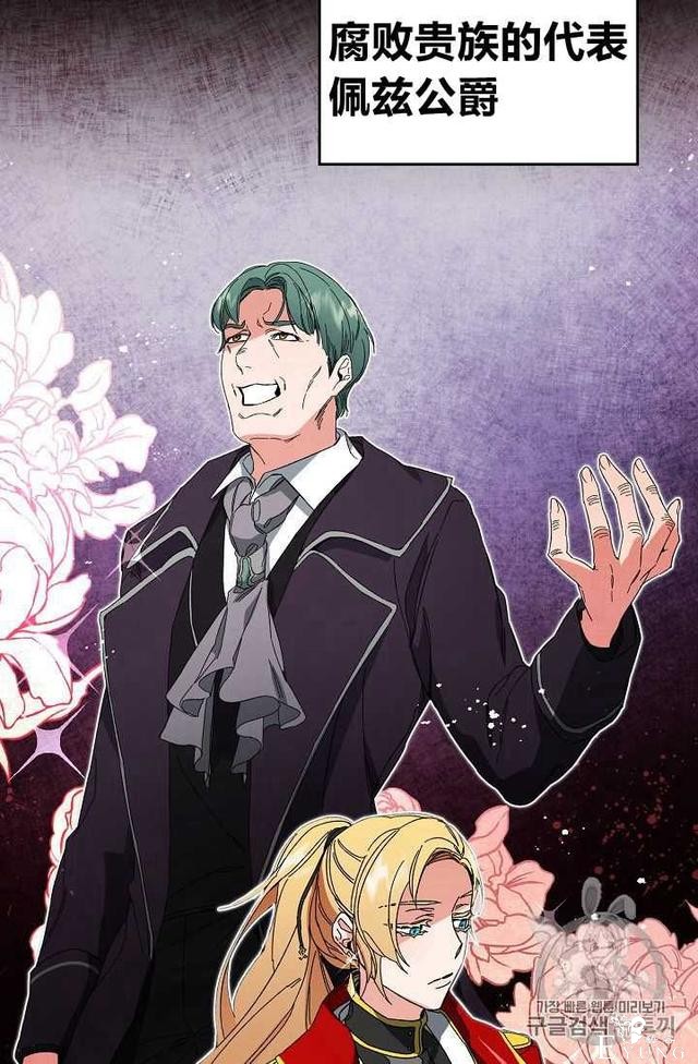 漫画：韩漫-成为小说中的恶毒女王 7-2.jpg