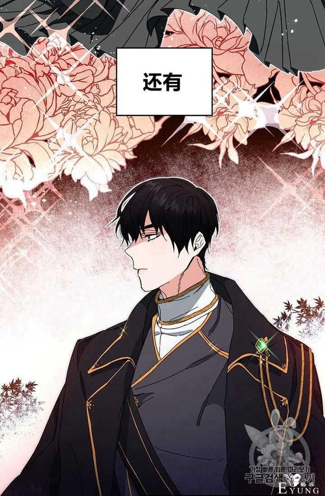 漫画：韩漫-成为小说中的恶毒女王 7-4.jpg