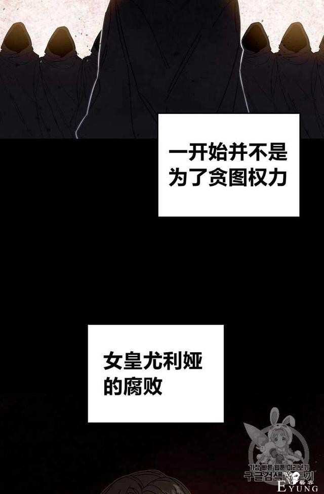漫画：韩漫-成为小说中的恶毒女王 7-6.jpg