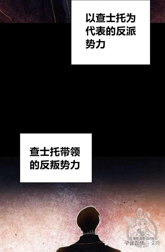 漫画：韩漫-成为小说中的恶毒女王 7-5.jpg