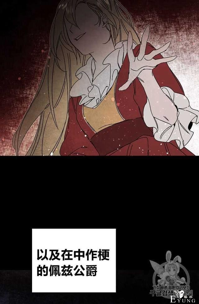 漫画：韩漫-成为小说中的恶毒女王 7-7.jpg