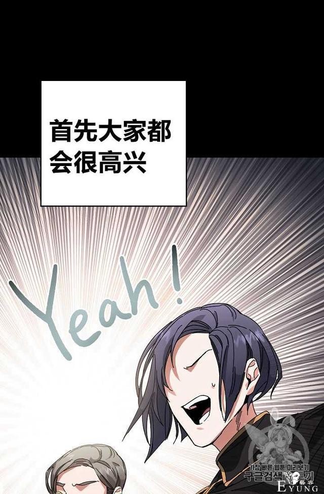 漫画：韩漫-成为小说中的恶毒女王 7-11.jpg