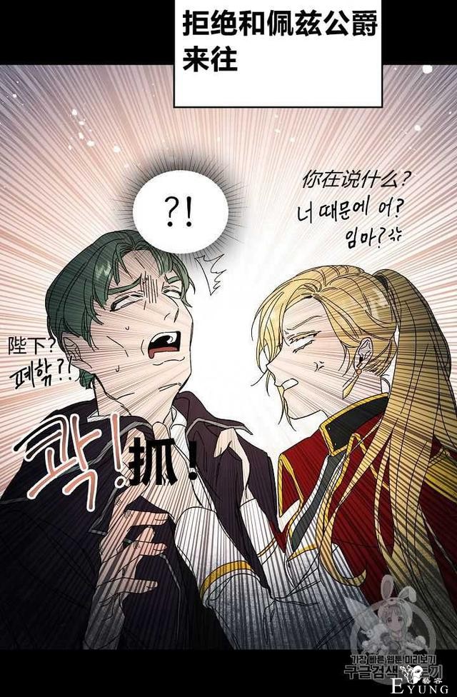 漫画：韩漫-成为小说中的恶毒女王 7-10.jpg