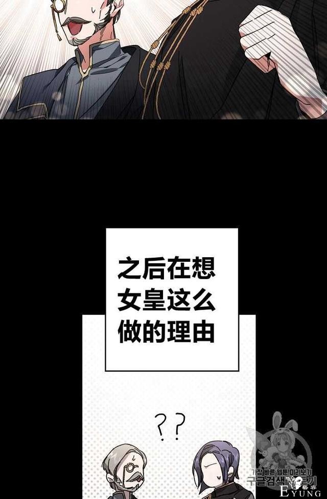 漫画：韩漫-成为小说中的恶毒女王 7-12.jpg