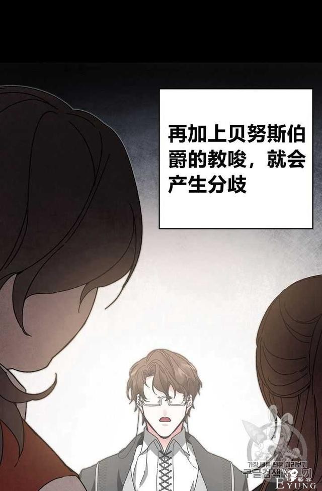 漫画：韩漫-成为小说中的恶毒女王 7-16.jpg