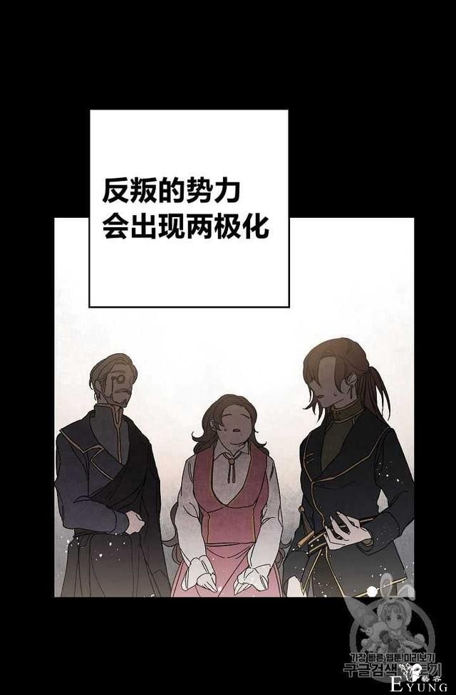 漫画：韩漫-成为小说中的恶毒女王 7-15.jpg