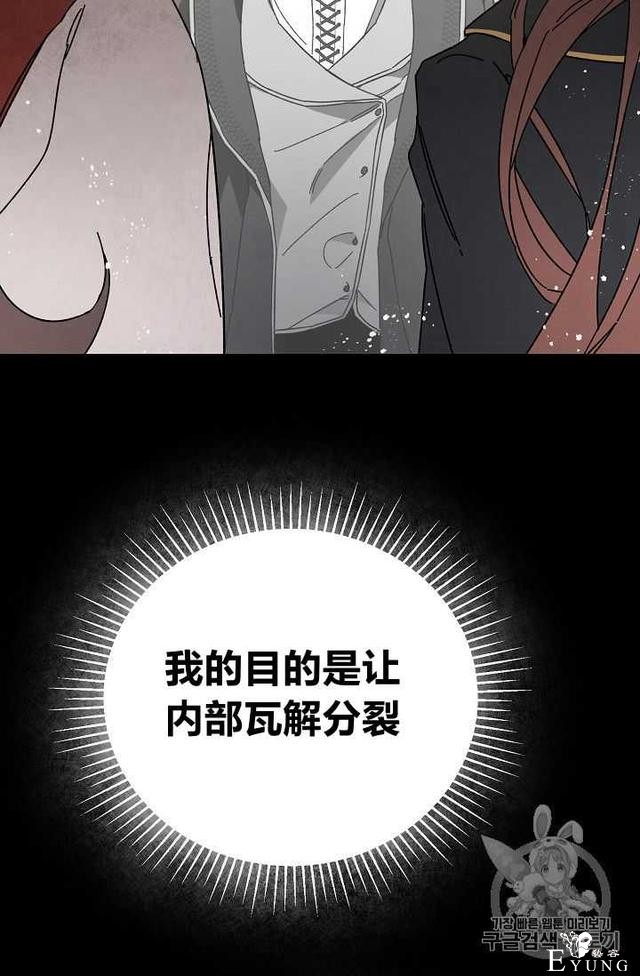 漫画：韩漫-成为小说中的恶毒女王 7-17.jpg
