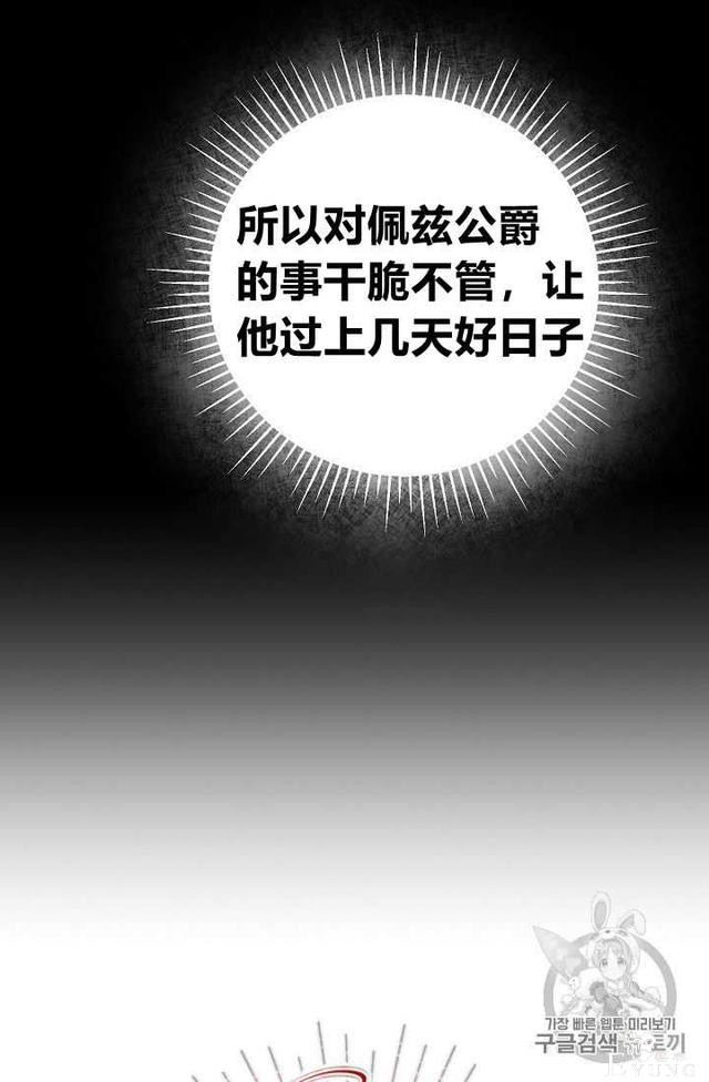 漫画：韩漫-成为小说中的恶毒女王 7-18.jpg